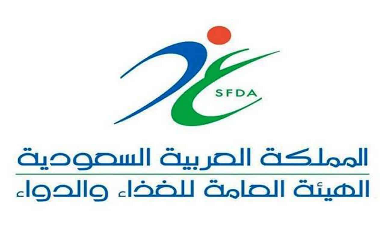 SFDA Logo